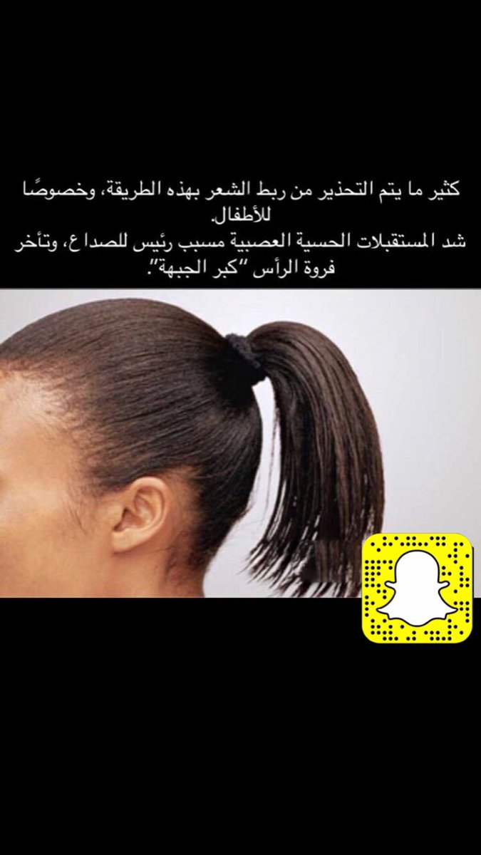 ABT_value's tweet photo. احذروا هذه الطريقه خاصة للبنوتات في المدرسه وكثرتها لهم فعلاً هذه هي نتيجتها 💎🦋👌🏻💯 #تسريحات #تسريحات_شعر #تسريحة_شعر #رفع_الشعر #abt_value https://t.co/O7wxfC9D5C