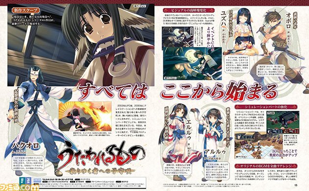 PlayStationWire's tweet photo. The first Utawarerumono game is getting a HD remake in Japan. Details: https://t.co/x1YM6lqHgm https://t.co/BRlySVgX5D