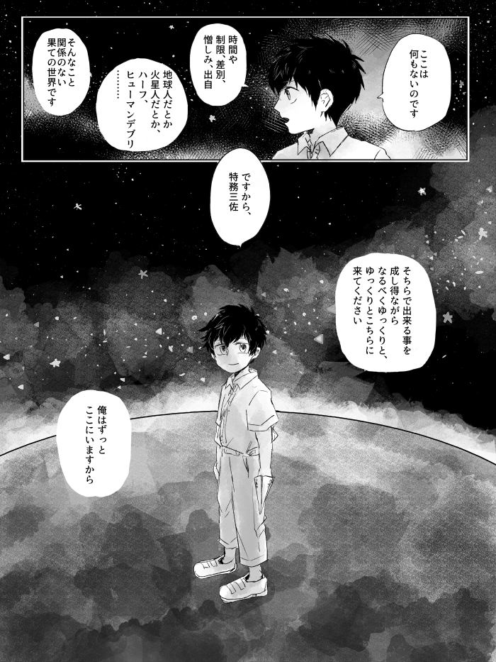 アバヨ モチ公 Motidamotirou さんのマンガ 78作目 ツイコミ 仮 アバヨ モチ公 Motidamotirou さんのマンガ 78作目 ツイコミ 仮