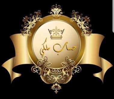 hssaAn4959's tweet photo. ابكي على فرقاك عمر
وانسى كل شي الا الالم
ريتك حبيبي وقلبي دهر
وريتني من غلاك ما انحرم

🐣🔥@shamek7777 🔥🐣
حساب نار 🔥🔥🔥
🚶⚡يتابع اللي يتابعو⚡🚶 https://t.co/yDIQ5PGFcp