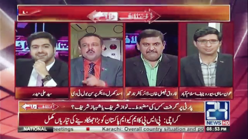 idkebaa's tweet photo. #LastSegment
#Ikhtelaf_e_raye
@SyedAliHaider13
Last Segment was ๐๐๐๐๐ https://t.co/1ts50cUXBL