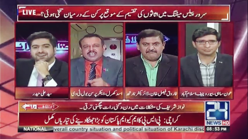 idkebaa's tweet photo. #LastSegment
#Ikhtelaf_e_raye
@SyedAliHaider13
Last Segment was ๐๐๐๐๐ https://t.co/1ts50cUXBL