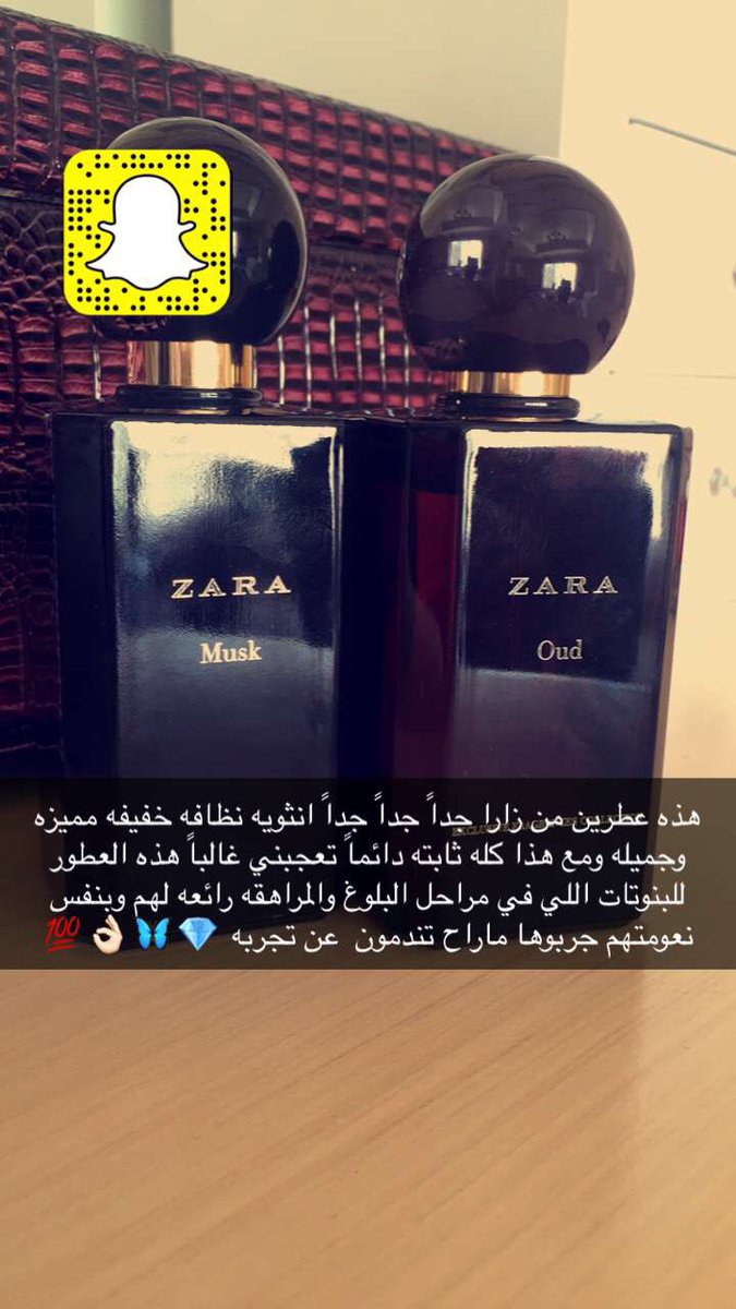 ABT_value's tweet photo. هذه العطرين من زارا عن تجربه مميز من قلب جميل للبنات كبار وصغارناعم انثوي وثابت واسعاره مميزه جدا حلو لهم خفيف وهادي حتى وهو عود #abt_value https://t.co/ikmOn2o9UQ