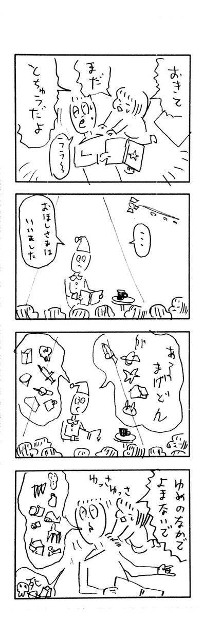 こどもまんがclassics  絵本 2/2 