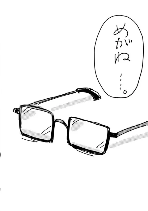 きっと疲れているんだよ……そろそろ眠ろうかな…… (;=ω=) 