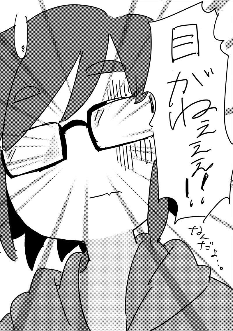 きっと疲れているんだよ……そろそろ眠ろうかな…… (;=ω=) 