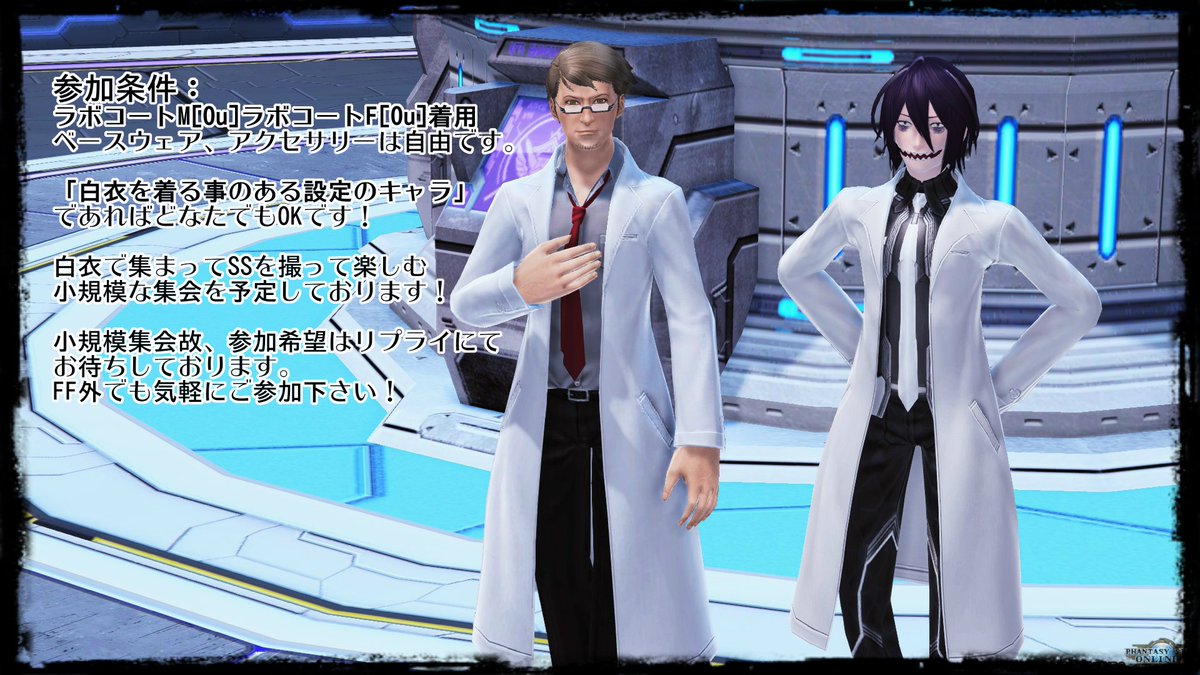 かばやき 白衣キャラで集まってssがとりたい という訳で ラボコート撮影会 を開催する事に致しました Ssを撮って捗る目的の小規模な集会です 白衣を着る事がある設定のキャラクター であれば何方でも参加okですので Ff外でもお気軽にリプライで かばやき 白衣キャラで集まってssがとりたい という訳で ラボコート撮影会 を開催する事に致しました Ssを撮って捗る目的の小規模な集会です 白衣を着る事がある設定のキャラクター であれば何方でも参加okですので Ff外でもお気軽にリプライで