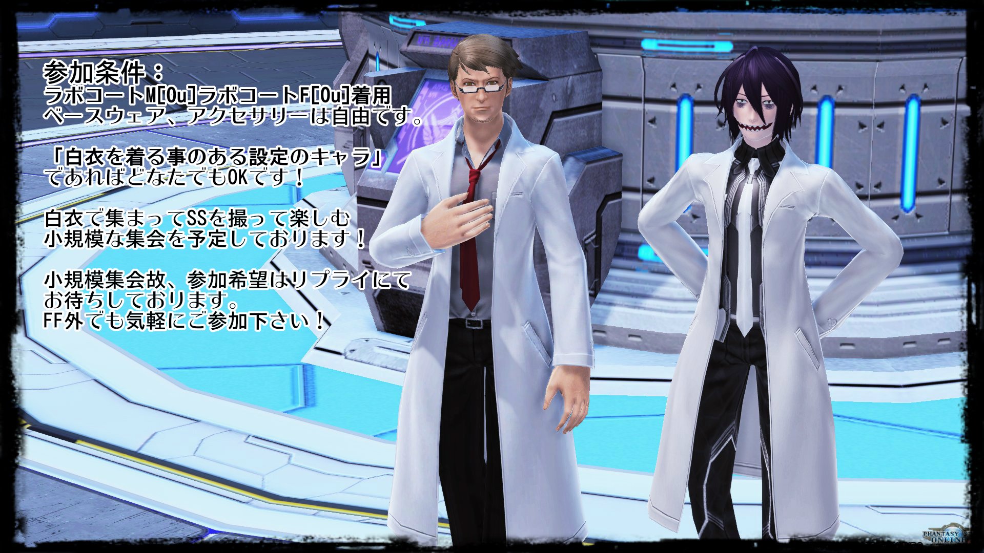 かばやき 白衣キャラで集まってssがとりたい という訳で ラボコート撮影会 を開催する事に致しました Ssを撮って捗る目的の小規模な集会です 白衣を着る事がある設定のキャラクター であれば何方でも参加okですので Ff外でもお気軽にリプライで