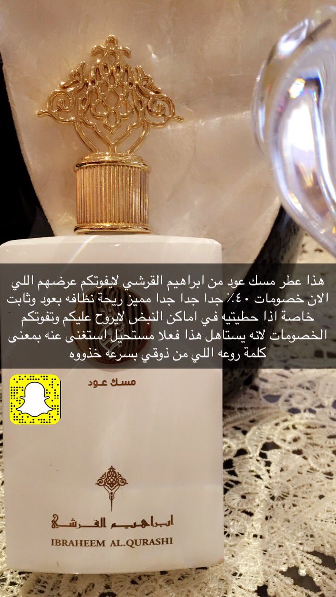 ABT_value's tweet photo. عطرمسك عودابراهيم القرشي من اروع ماجربت كله نظافه انوثه جمال ناعم ويطول عندك بختين منه تغني عن الف عطرخاصة بعدالاستحمام #abt_value https://t.co/6vNY6t0k0f