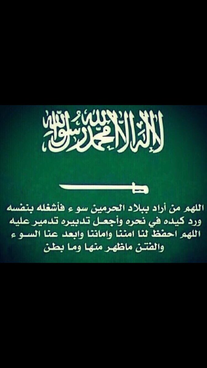ABT_value's tweet photo. اللهم امين 🇸🇦🇸🇦🇸🇦 #abt_value https://t.co/iOm90fwclP