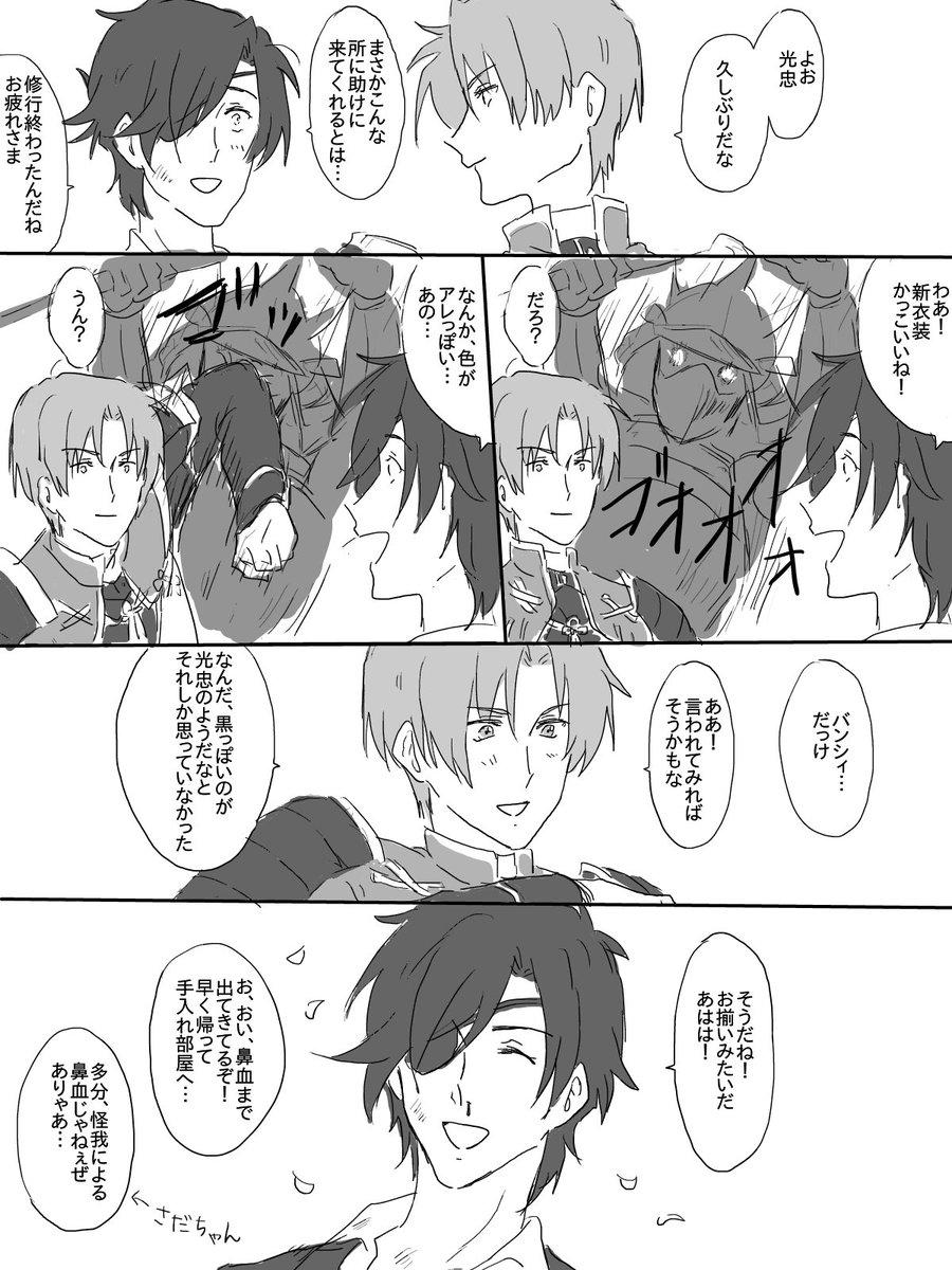 がのた本丸はこのくらいの演出で帰ってきてもよいかもしれない
はせべくんが極まってます
(燭へし) 