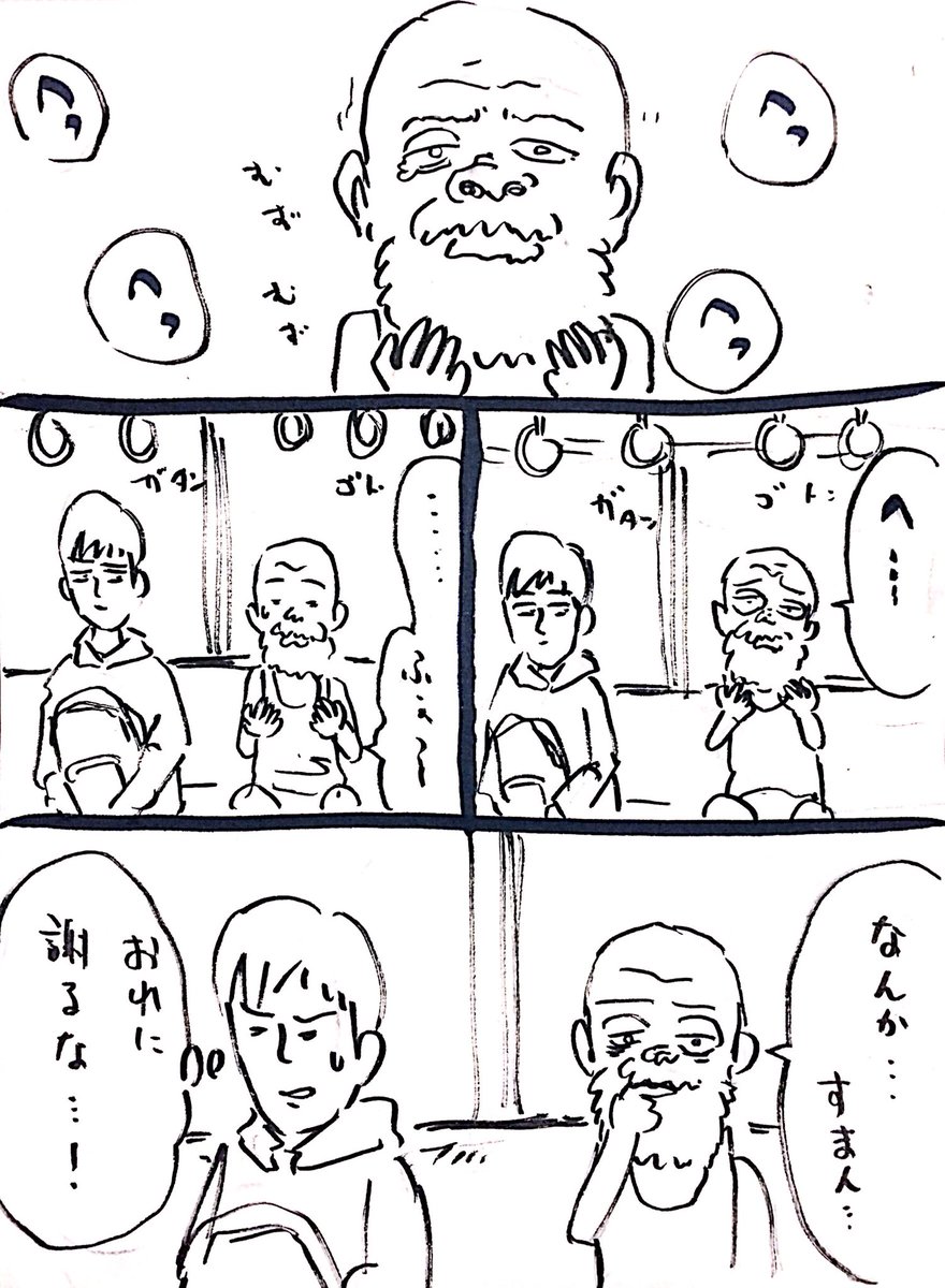 不発…

 #お題マンガ

今日のお題は

「なんかすまん…」「おれに謝るな！」

#奥田のじいさん 