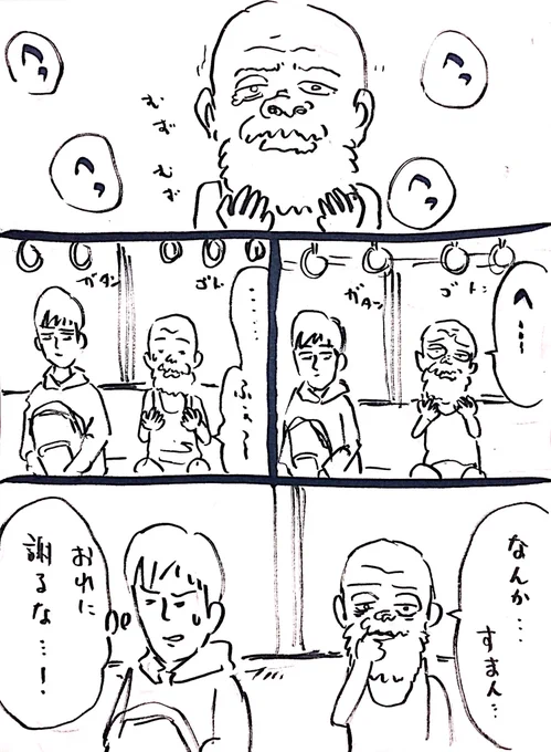 不発… #お題マンガ今日のお題は「なんかすまん…」「おれに謝るな！」#奥田のじいさん 