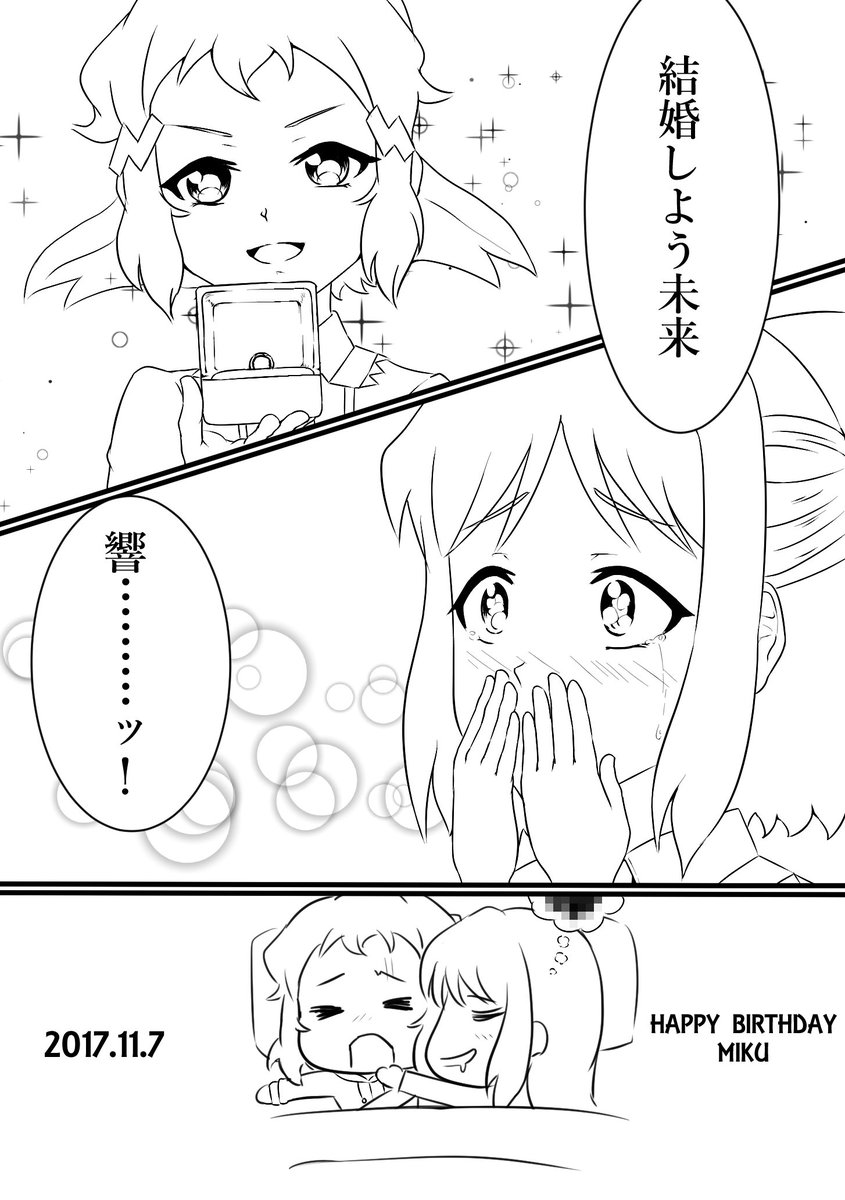 小日向未来生誕祭17 2ページ目 Togetter 小日向未来生誕祭17 2ページ目 Togetter
