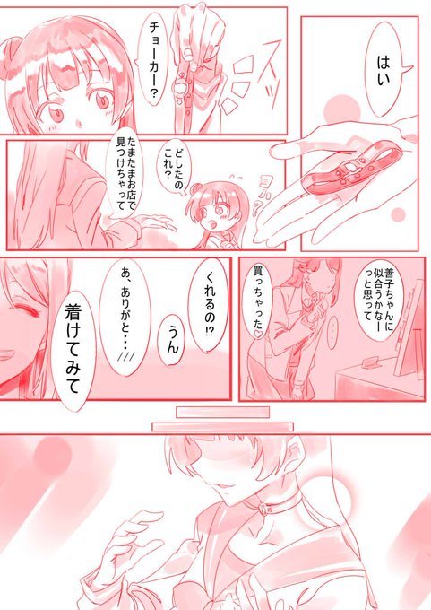 よしりこ5話後らくがき 