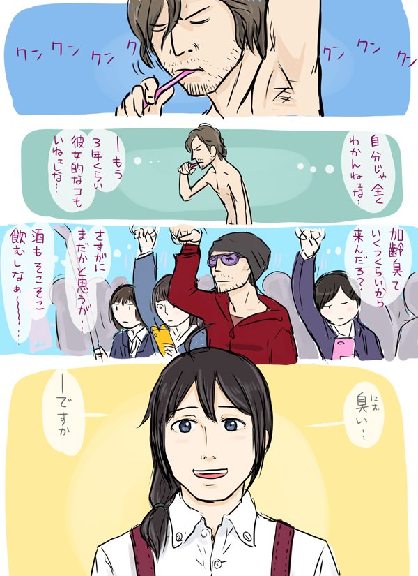 香る漢のS.E.M.マンガ https://t.co/sDVfFr9mVW