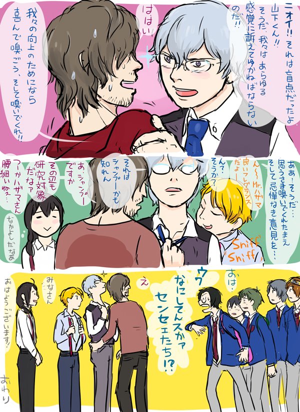 香る漢のS.E.M.マンガ https://t.co/sDVfFr9mVW