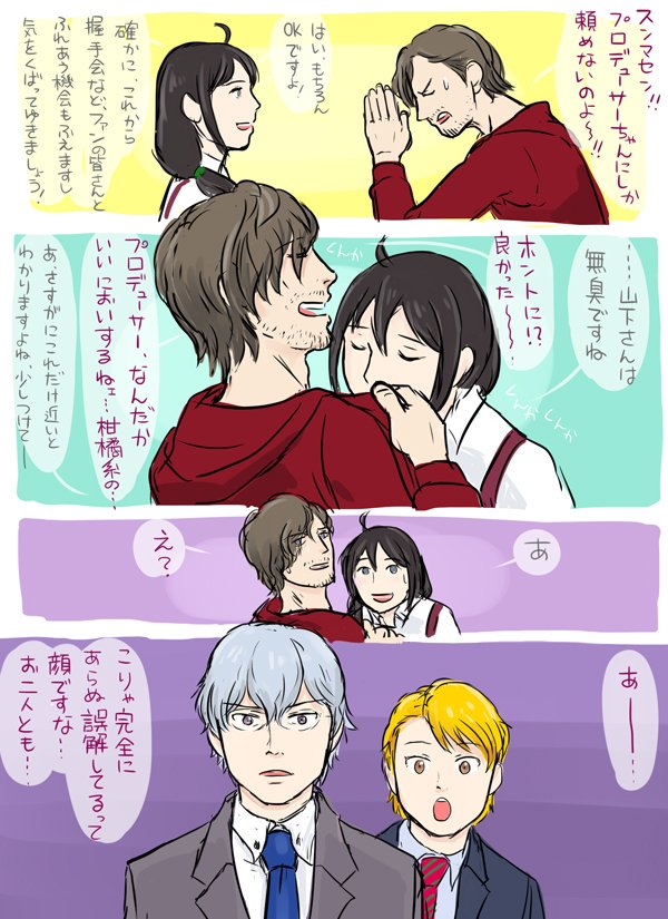 香る漢のS.E.M.マンガ https://t.co/sDVfFr9mVW