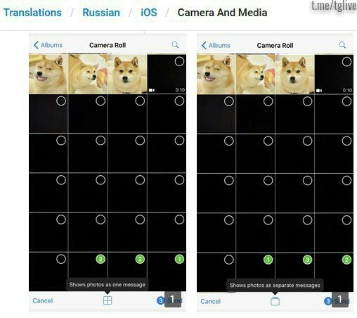 GeeksTelegram's tweet image. А также, судя по всему, в одной из следующих версий #Telegram появится возможность отправлять несколько изображений как единое сообщение.