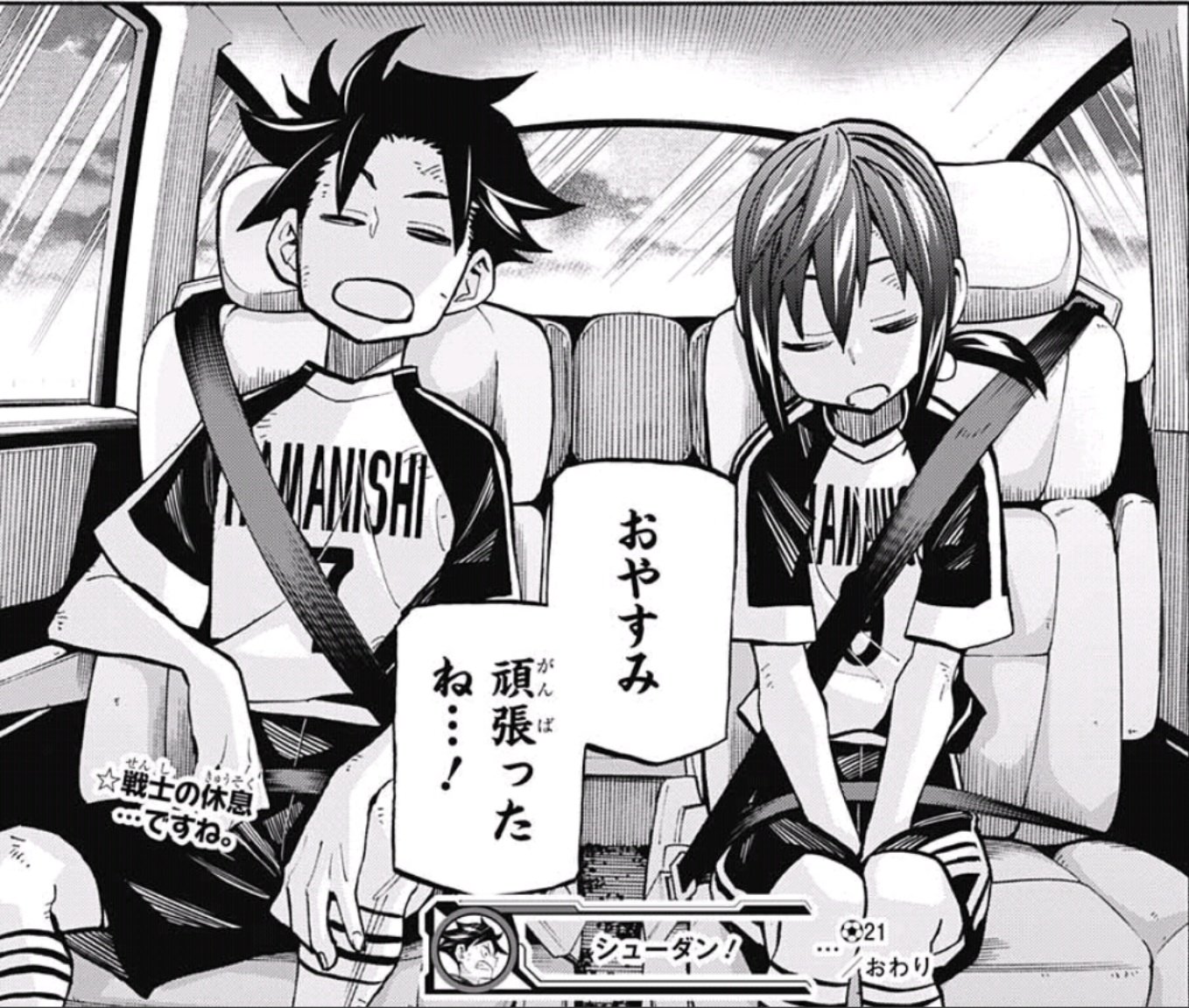 ぐんぐにる シューダン 感想 ナナセちゃん可愛いなぁ 2人ともお疲れ しっかり休んでください Wj49 T Co Jr0xwbtabd Twitter