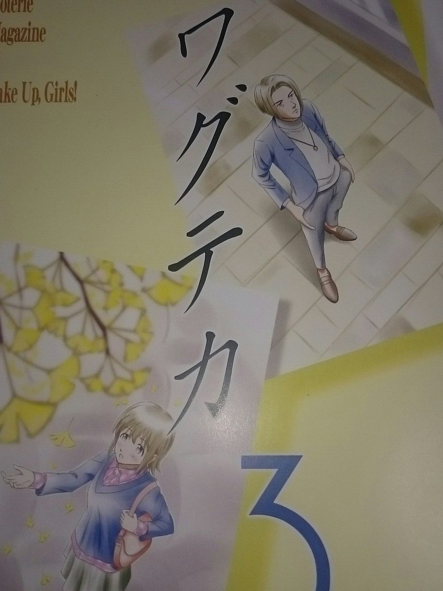 あさい Asaist Ar Twitter サークル てかぷ てかぷ さんのはやあい本 早坂相 林田藍里 ワグテカ3 表紙でまずやられ 表紙捲っての一ページ目のカラー頁の藍ちゃんでノックアウトされた 可愛くて堪らない お話も藍里早坂其々の心情を丁寧に描いてて