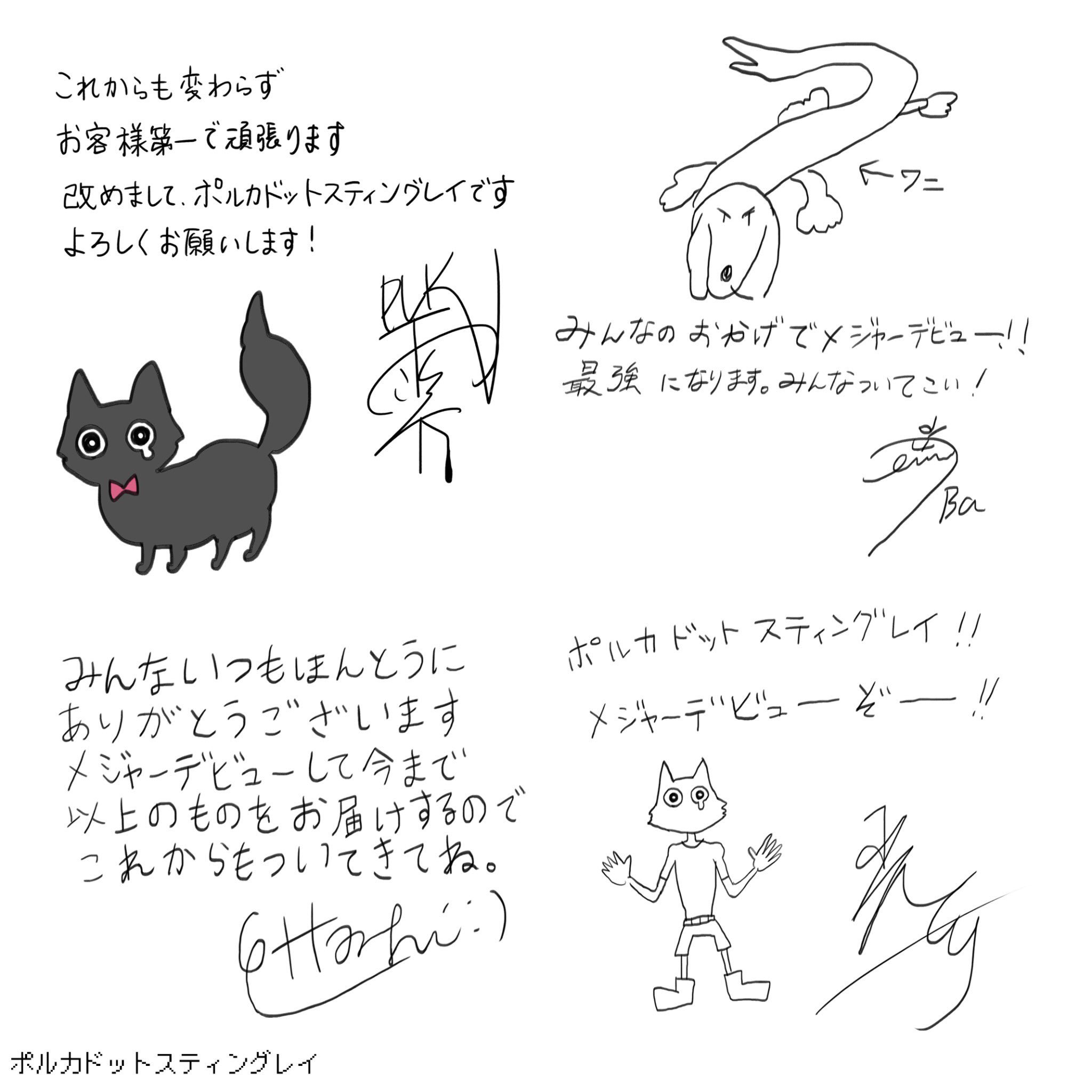 ポルカドットスティングレイ (@POLKA_fukuoka) / Twitter