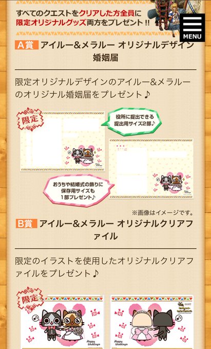 モンハンのtwitterイラスト検索結果 古い順 モンハンのtwitterイラスト検索結果 古い順