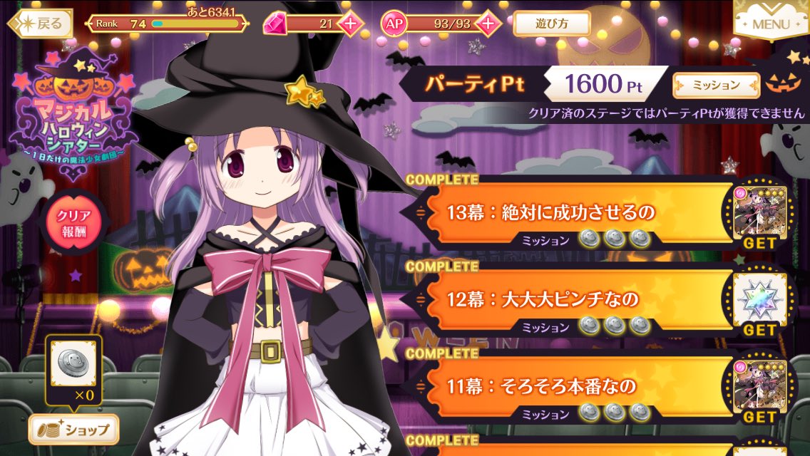 マジカルハロウィンシアター マジカルハロウィンシアター