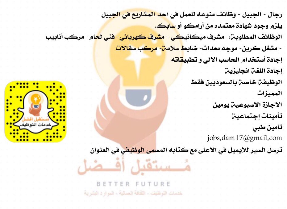 رجال - الجبيل - وطائف منوعة في احدى المشاريع #وظائف_الجبيل #زد_رصيدك36