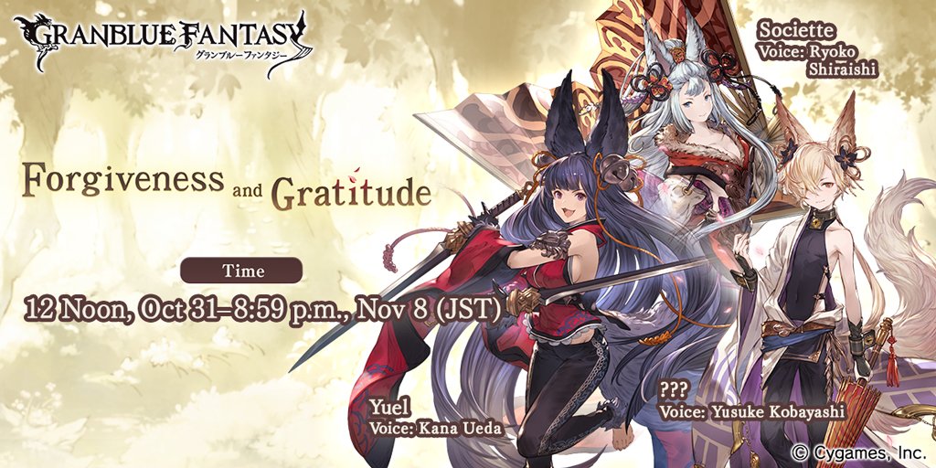 Lurker34's tweet photo. Check out this event in #GranblueFantasy! https://t.co/X4YrYyExau https://t.co/5KpFi4P7cu