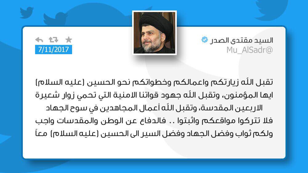مقتدى السيد محمد الصدر (@mu_alsadr) on Twitter photo 