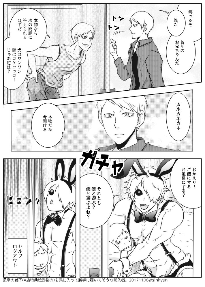 十二大戦 バスタオル 断罪兄弟 十 二 大戦 断罪 兄弟