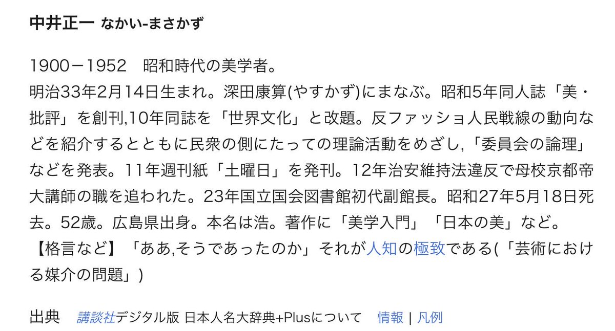 Tarama Taruhei 1937年のtoday 11 11 12 上海 日本軍に占領される 南京大虐殺図録 五州伝播出版社 Ww2 抗日戦争 日中戦争 Shanghai China 上海