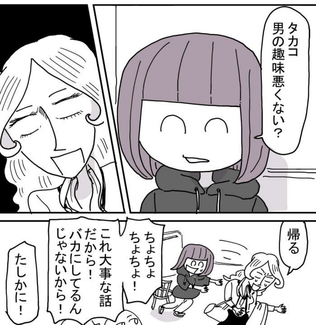 美人が婚活してみたら 55話のまとめ Togetter 美人が婚活してみたら 55話のまとめ Togetter