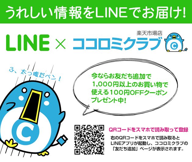 もらえるよ