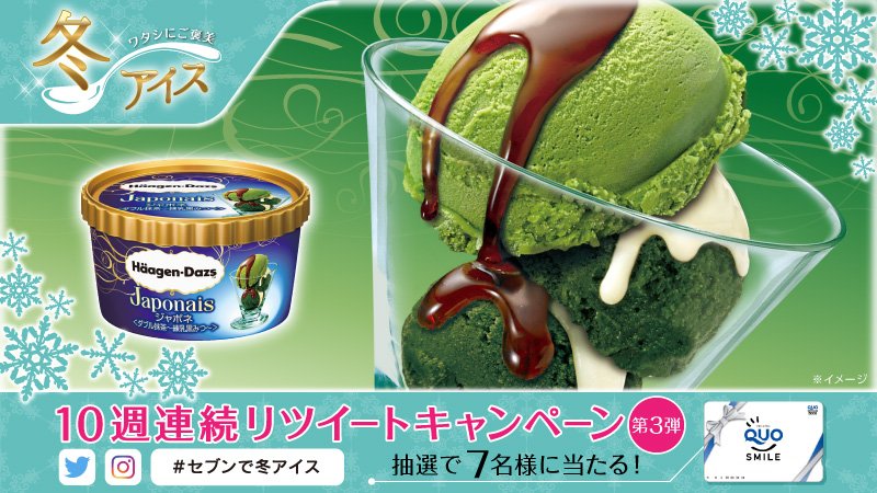 セブン‐イレブン・ジャパン tweet media