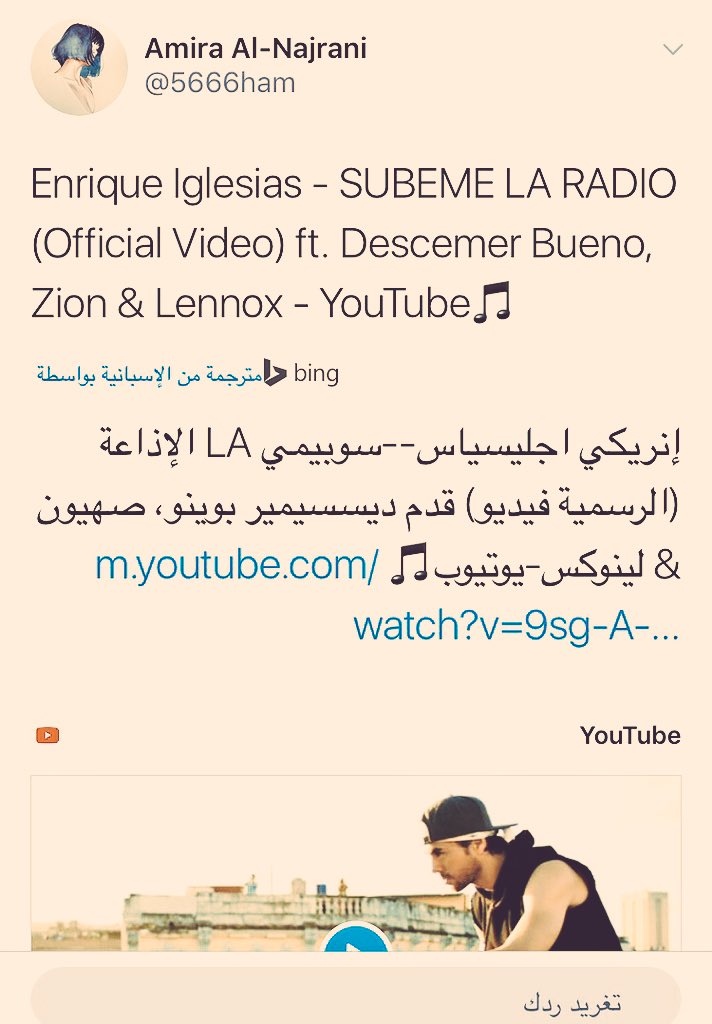 تويتر \ Amira على تويتر: "Enrique Iglesias - SUBEME LA RADIO (Official  Video) ft. Descemer Bueno, Zion &amp; Lennox - YouTube🎵  https://t.co/CC9kHgxN1k"