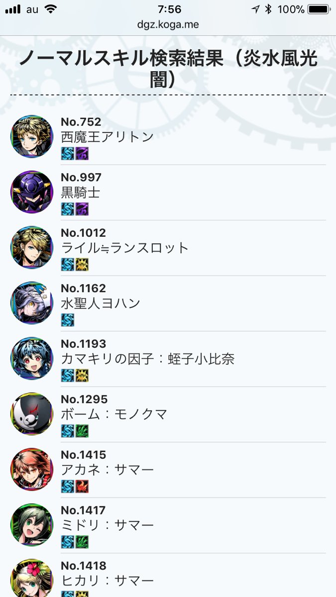 O Xrhsths しらこ 統合世界図鑑 Sto Twitter ディバゲ零 ノーマルスキル検索 T Co Y560tkd1ty ユニットだけ表示する機能もつきました よろしくどうぞ