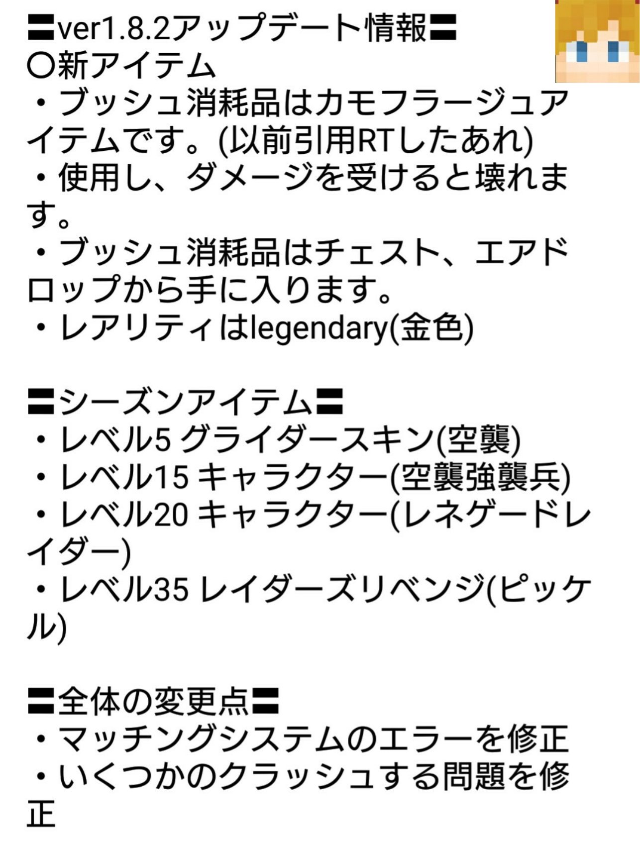 フォートナイトニュース Fnanother 新しいシーズンになるとレベルはリセットされます Twitter