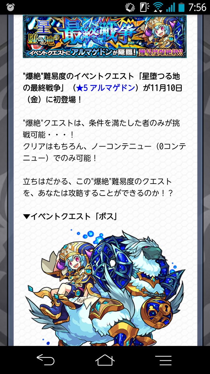 なおざむらい On Twitter 新爆絶アルマゲドン考察 地雷重力 攻撃力低下 反射制限 感染霧で 最適正はクーフーリンと予想 限定キャラ接待でロビンがフィニッシャーとして活躍