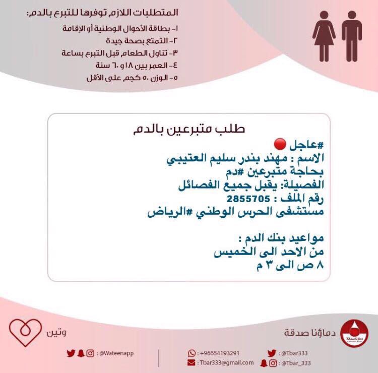ITALY_00's tweet photo. حالة إنسانية لا أراكم الله مكروه ..
طفل مصاب بسرطان الدم محتاج للتبرع بأي فصيلة دم .. إن كنت قادر فساعده أو مررها لغيرك جزاكم الله خير . https://t.co/feIvX2nL6U