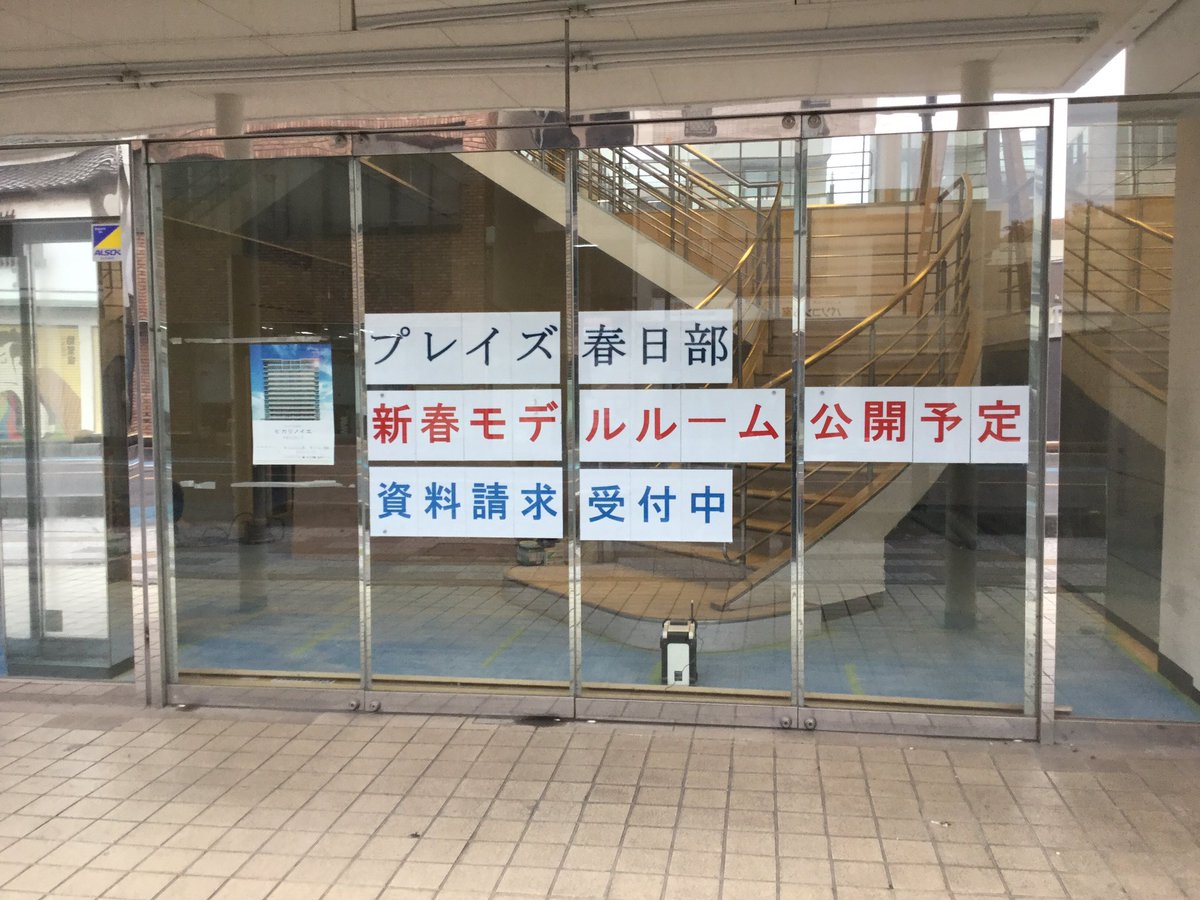 ヒカリノイエ