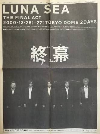 ヴィジュアル系今日は何の日】 LUNA SEAがスポーツ誌にて「終幕」を