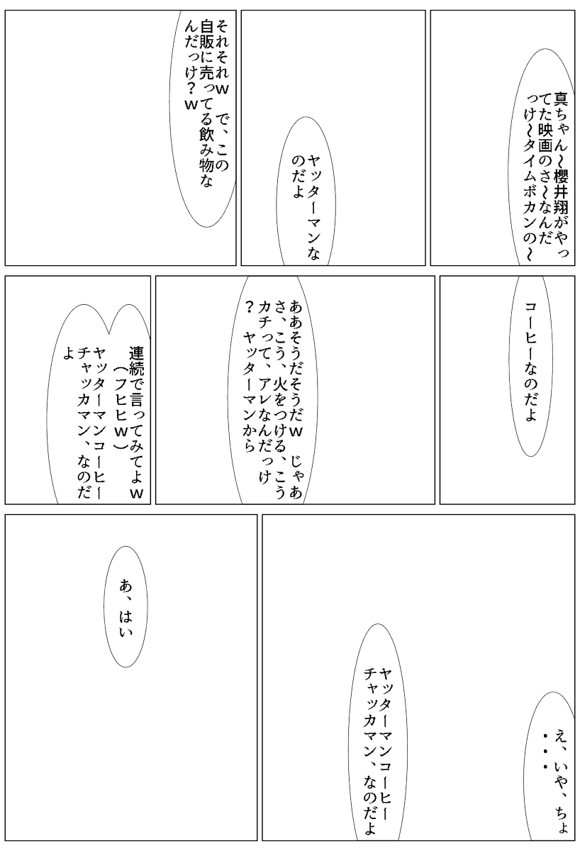 漫画 コマ割り テンプレ