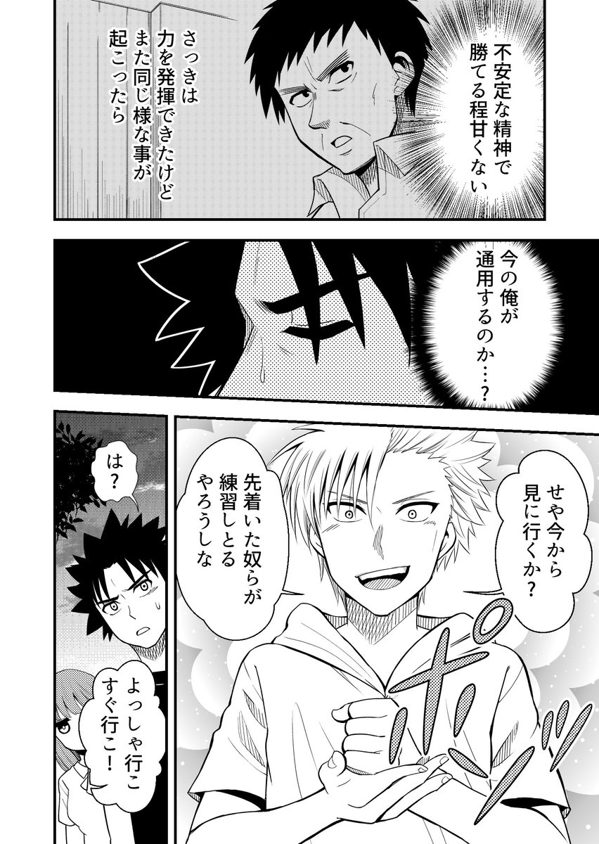 卓越のサンシャイン最新話配信されました。ついに30話!!合宿編スタートです https://t.co/nCCSjNjRnb 