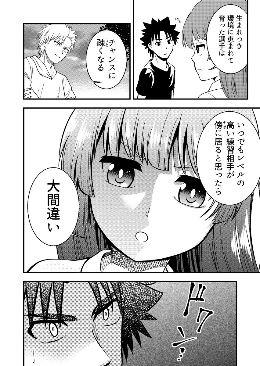卓越のサンシャイン最新話配信されました。ついに30話!!合宿編スタートです https://t.co/nCCSjNjRnb 