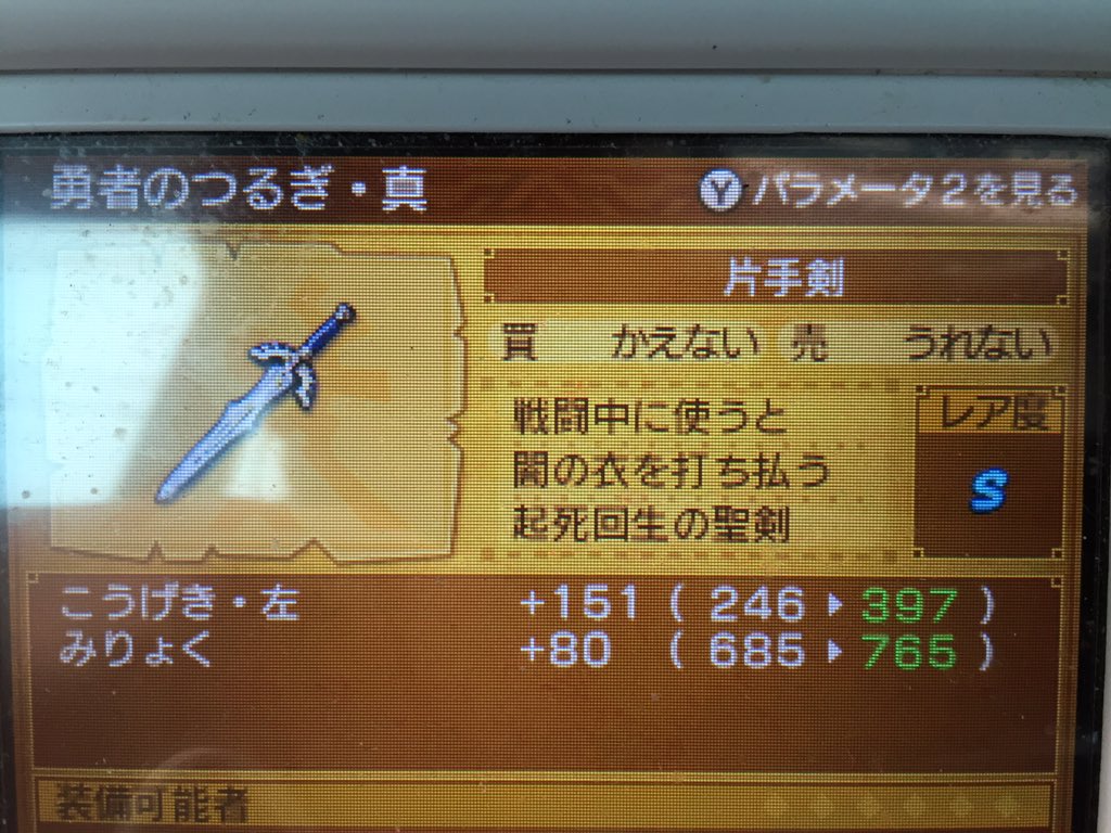 Ken 1 30 土 巡音ルカ生誕祭 Dq11 裏ボス 全員lv99で 英雄戦記 下巻 以外の武器 防具は全て 3まで強化したのにニズゼルファに全く歯が立たない 毎ターン 闇の衣が ってメッセージ出るから Dq3みたいに 光の玉 みたいなアイテムが必要なのか Ken 1 30 土 巡音ルカ生誕祭 Dq11 裏ボス 全員lv99で 英雄戦記 下巻 以外の武器 防具は全て 3まで強化したのにニズゼルファに全く歯が立たない 毎ターン 闇の衣が ってメッセージ出るから Dq3みたいに 光の玉 みたいなアイテムが必要なのか