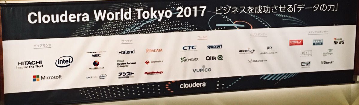 ClouderaJP's tweet photo. 今年のCloudera World Tokyo 2017 #CWT2017 は、おかげさまで大盛況に終わりました。ご来場いただいたみなさま、ご協賛いただいたスポンサーのみなさま、応援いただいたみなさま、ありがとうございました! https://t.co/E79aD2IgL0
