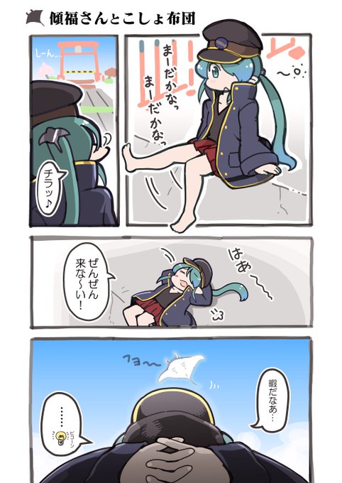 傾福さん を含むマンガ一覧 いいね順 ツイコミ 仮
