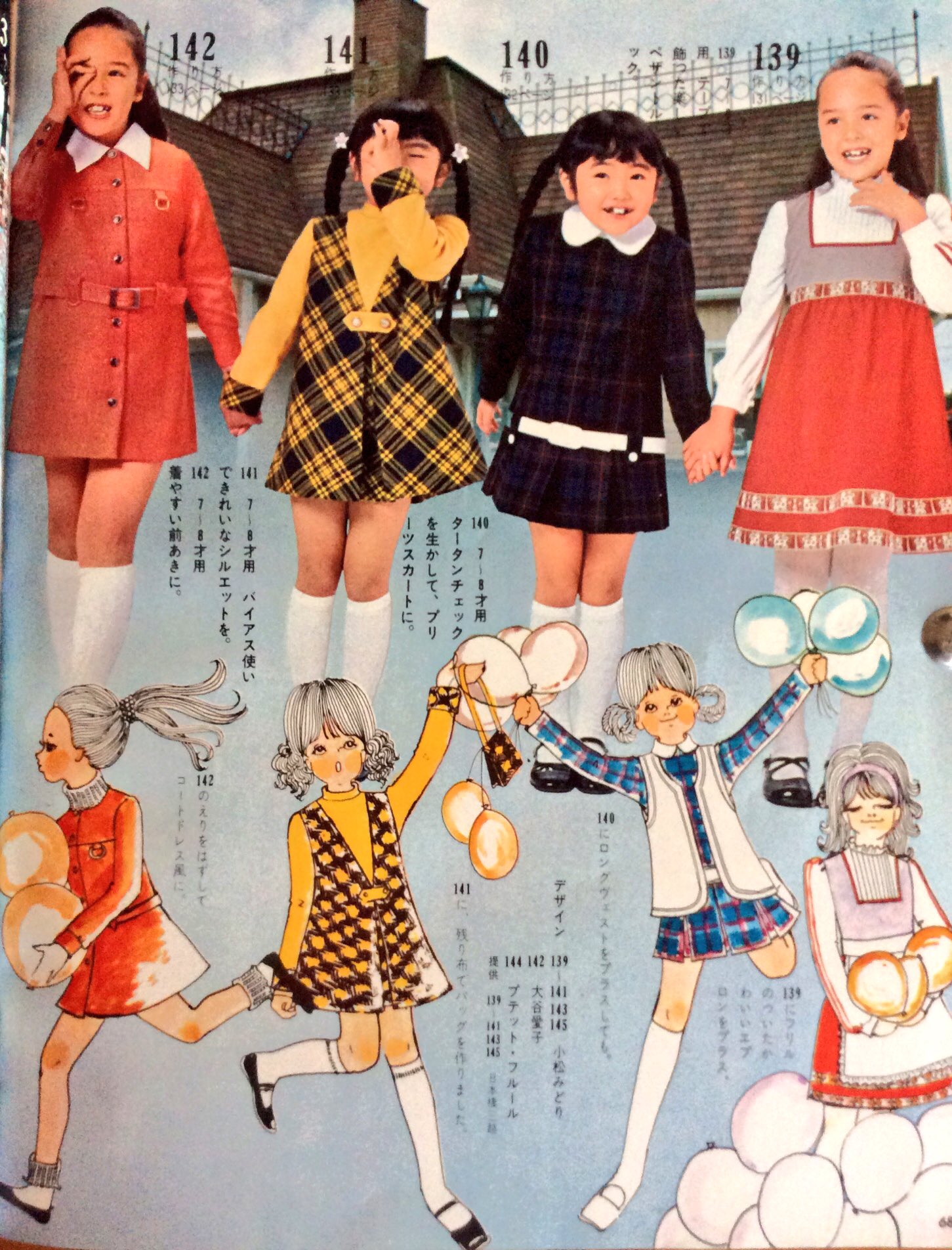 【昭和レトロ】昭和の服 雑貨奥様 on X: 